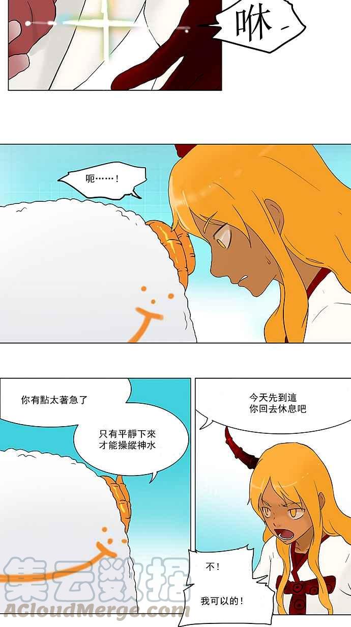 《神之塔》漫画最新章节[第37话] 捉迷藏免费下拉式在线观看章节第【28】张图片