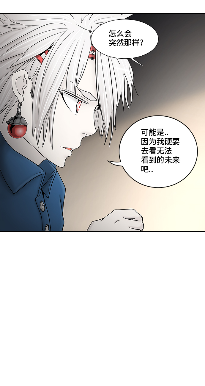 《神之塔》漫画最新章节[第2季] 第291话 地狱列车 -修练-免费下拉式在线观看章节第【14】张图片