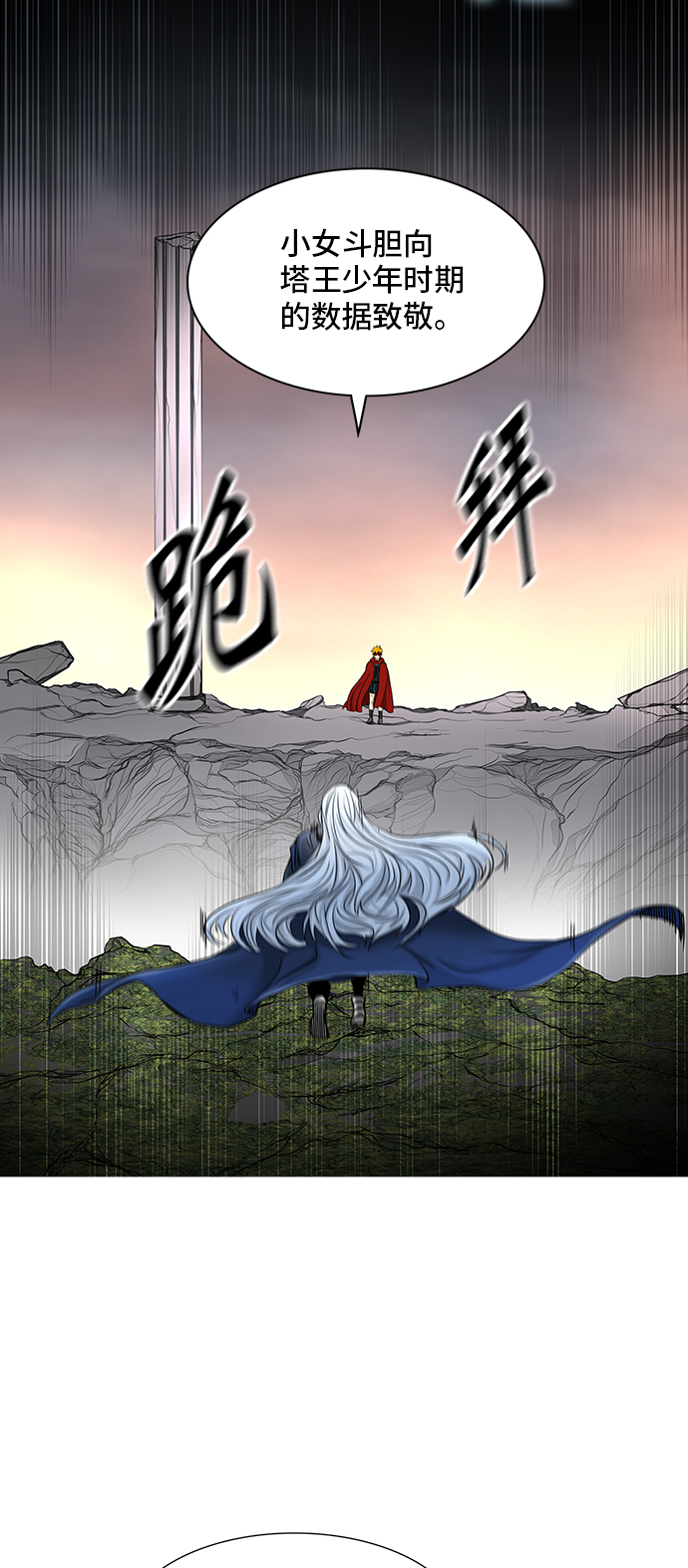 《神之塔》漫画最新章节[第2季] 第291话 地狱列车 -修练-免费下拉式在线观看章节第【23】张图片