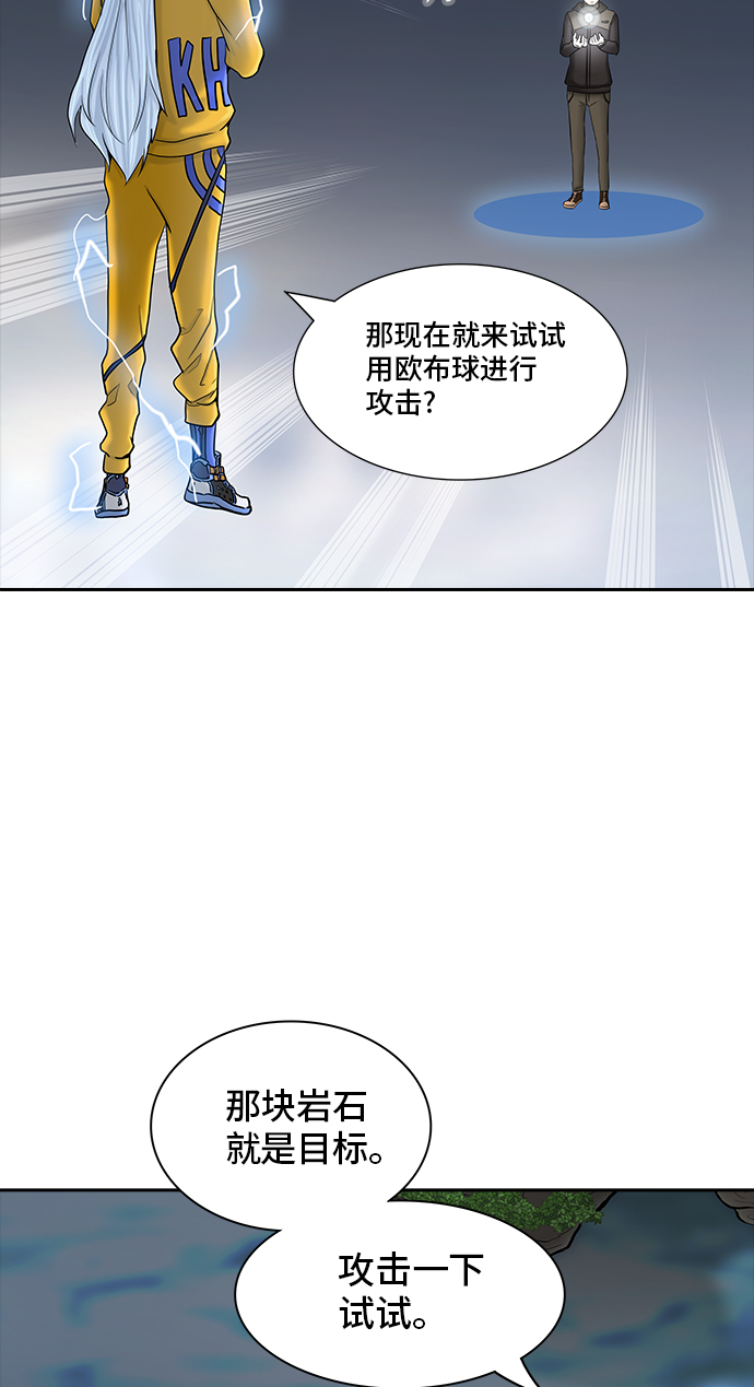 《神之塔》漫画最新章节[第2季] 第291话 地狱列车 -修练-免费下拉式在线观看章节第【44】张图片