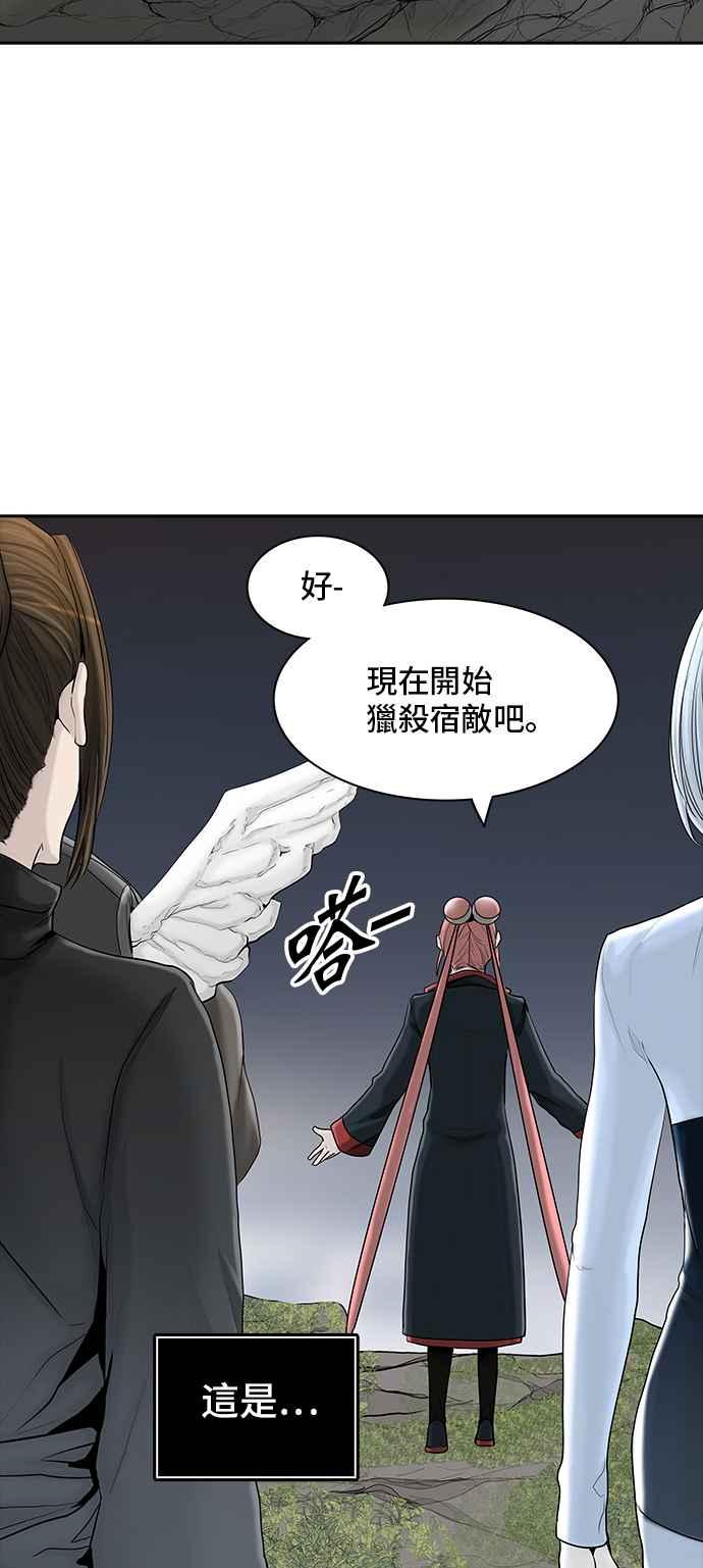 《神之塔》漫画最新章节[第2季] 第291话 地狱列车 -修练-免费下拉式在线观看章节第【84】张图片