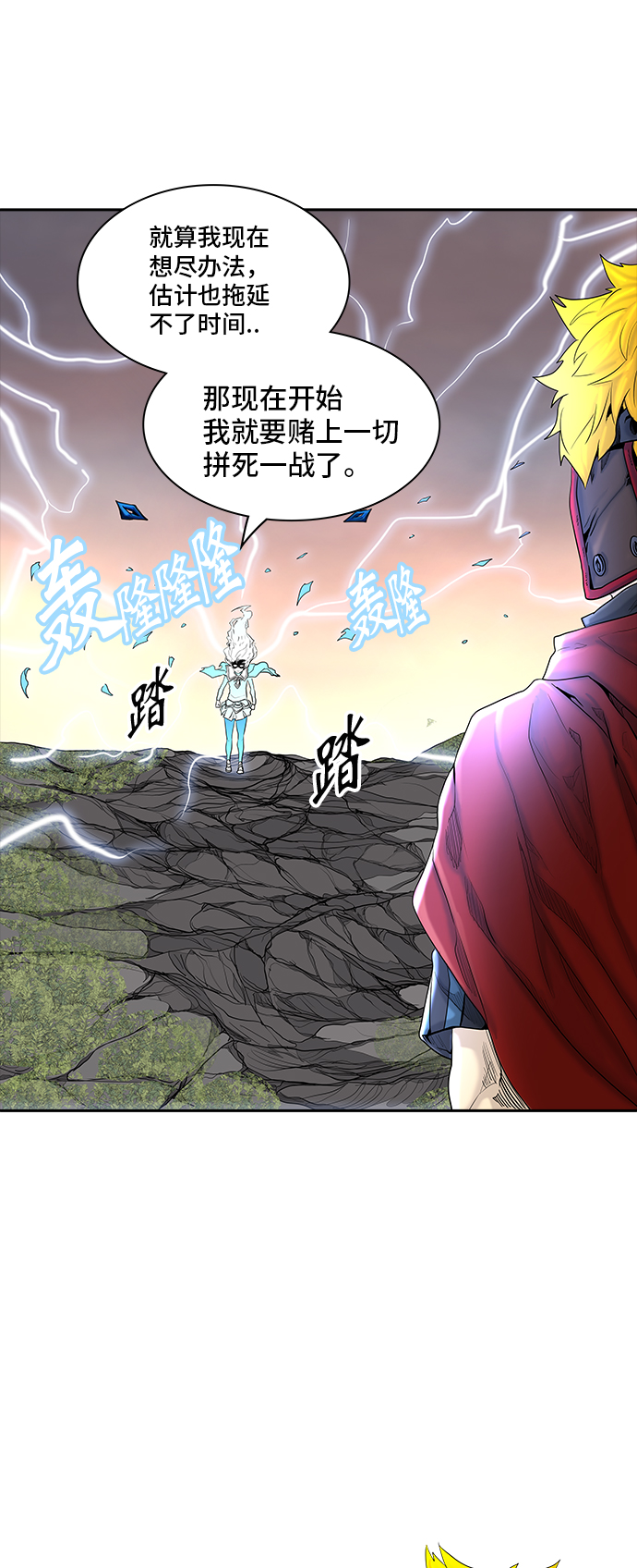 《神之塔》漫画最新章节[第2季] 第292话 地狱列车 -修练-免费下拉式在线观看章节第【32】张图片