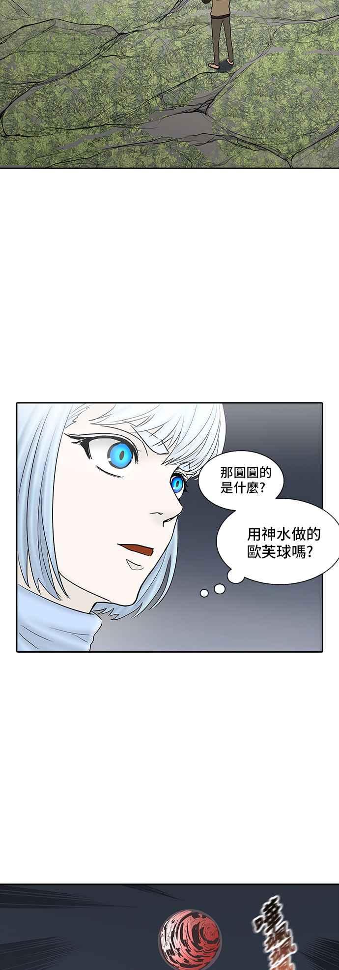 《神之塔》漫画最新章节[第2季] 第292话 地狱列车 -修练-免费下拉式在线观看章节第【75】张图片