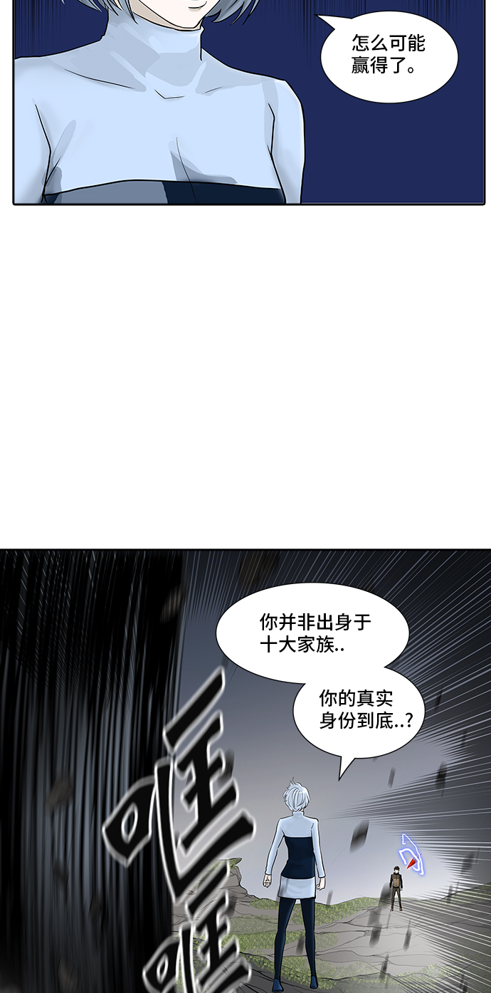 《神之塔》漫画最新章节[第2季] 第293话 地狱列车 -修练-免费下拉式在线观看章节第【16】张图片