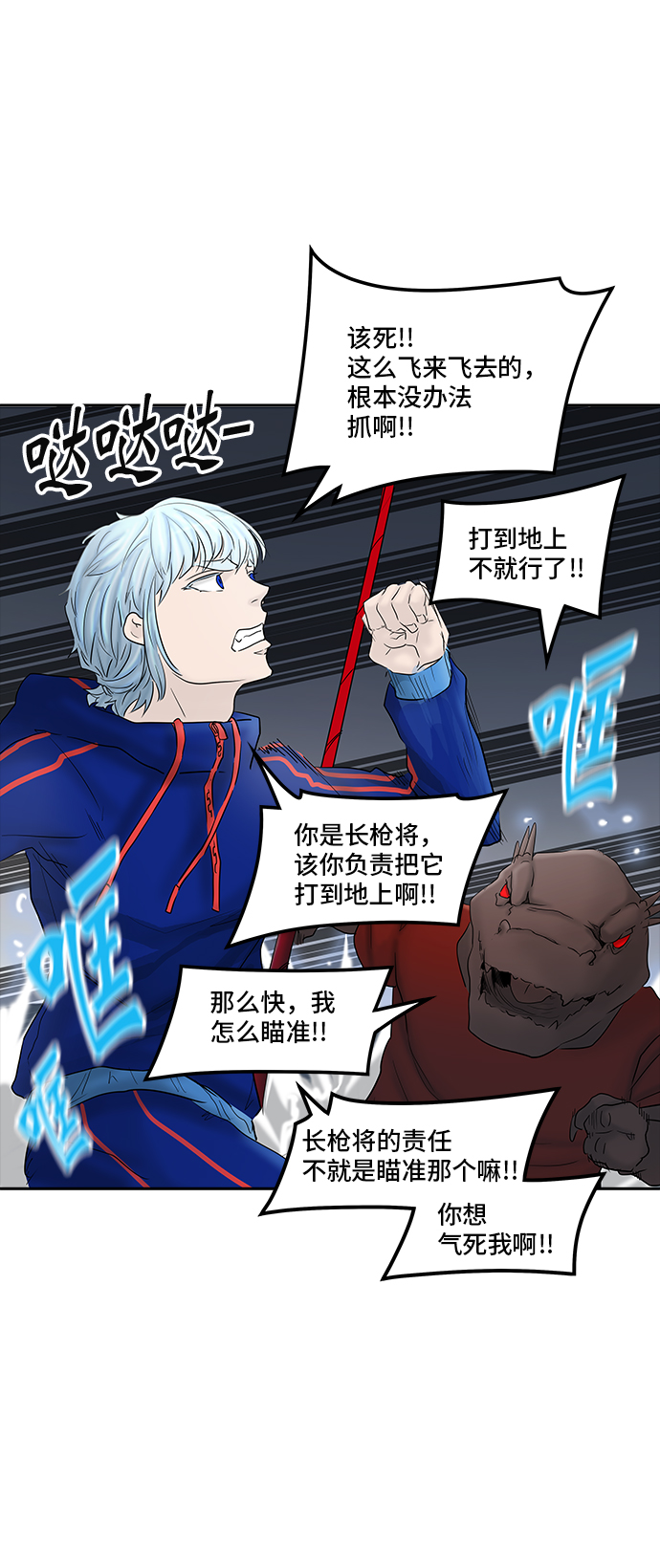 《神之塔》漫画最新章节[第2季] 第293话 地狱列车 -修练-免费下拉式在线观看章节第【27】张图片