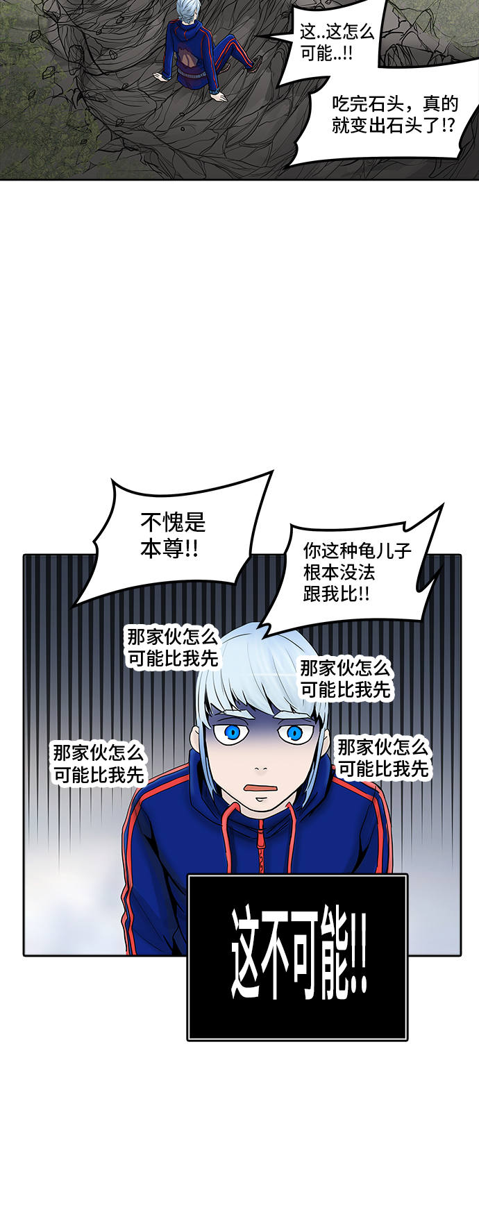 《神之塔》漫画最新章节[第2季] 第293话 地狱列车 -修练-免费下拉式在线观看章节第【37】张图片