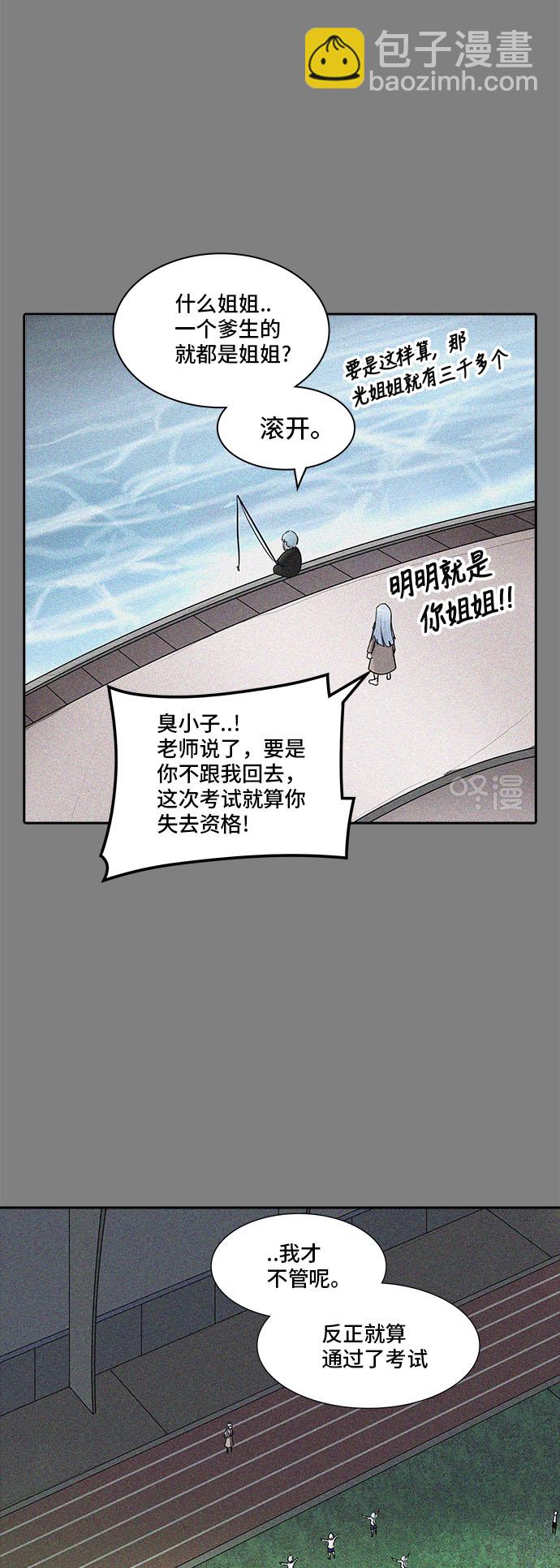 《神之塔》漫画最新章节[第2季] 第293话 地狱列车 -修练-免费下拉式在线观看章节第【47】张图片