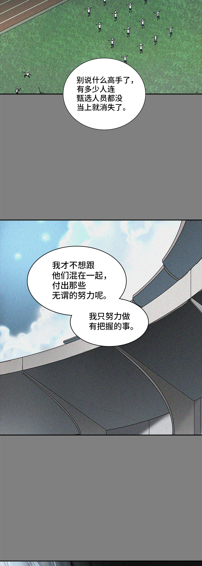 《神之塔》漫画最新章节[第2季] 第293话 地狱列车 -修练-免费下拉式在线观看章节第【48】张图片