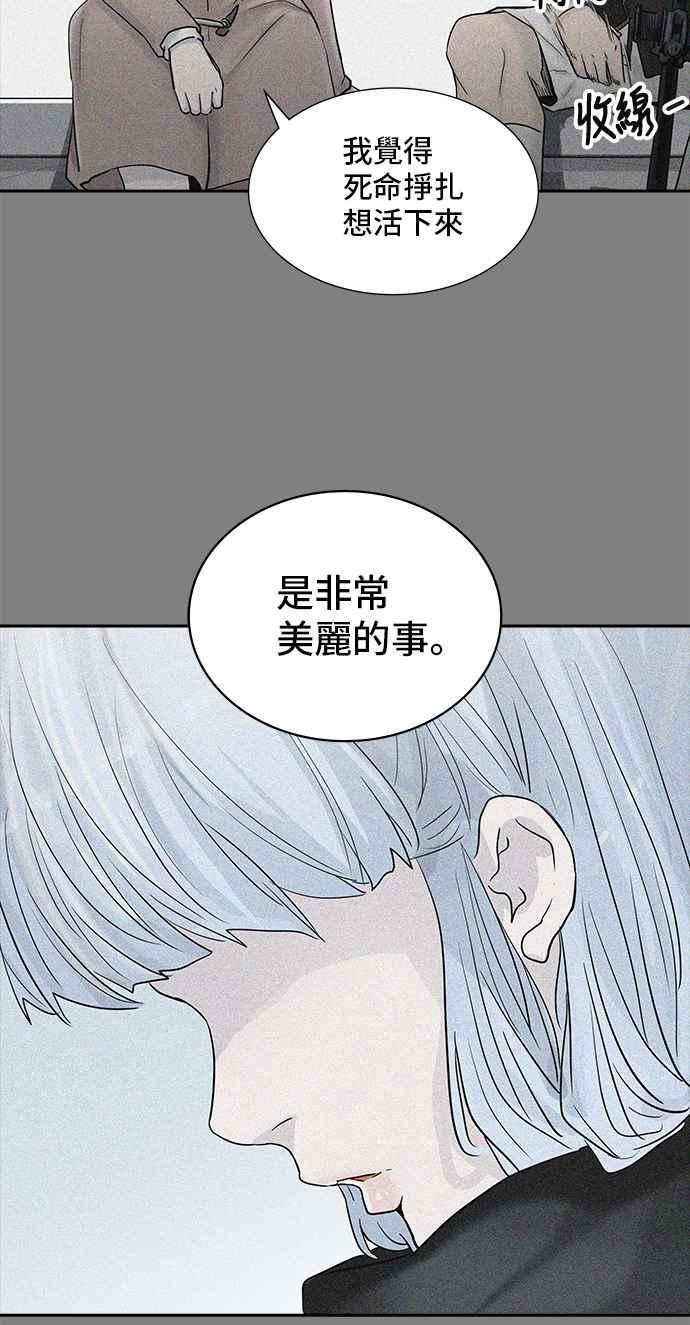 《神之塔》漫画最新章节[第2季] 第293话 地狱列车 -修练-免费下拉式在线观看章节第【51】张图片