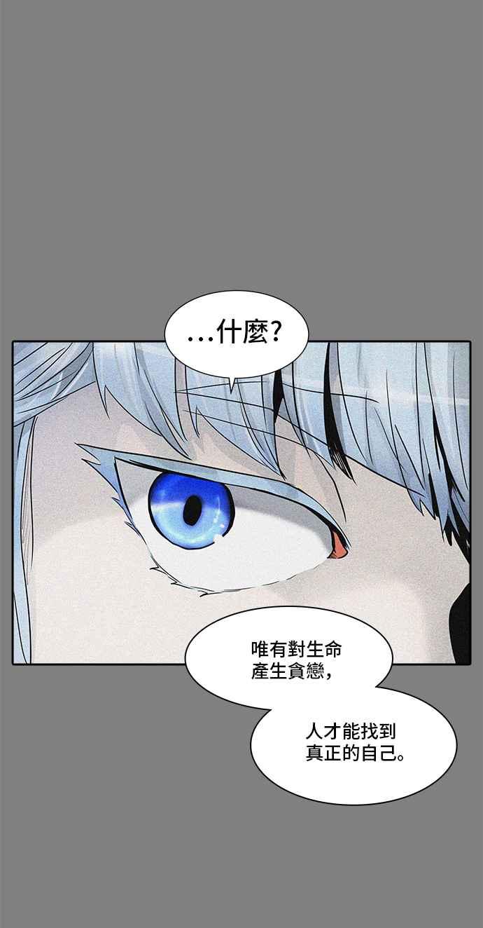 《神之塔》漫画最新章节[第2季] 第293话 地狱列车 -修练-免费下拉式在线观看章节第【52】张图片