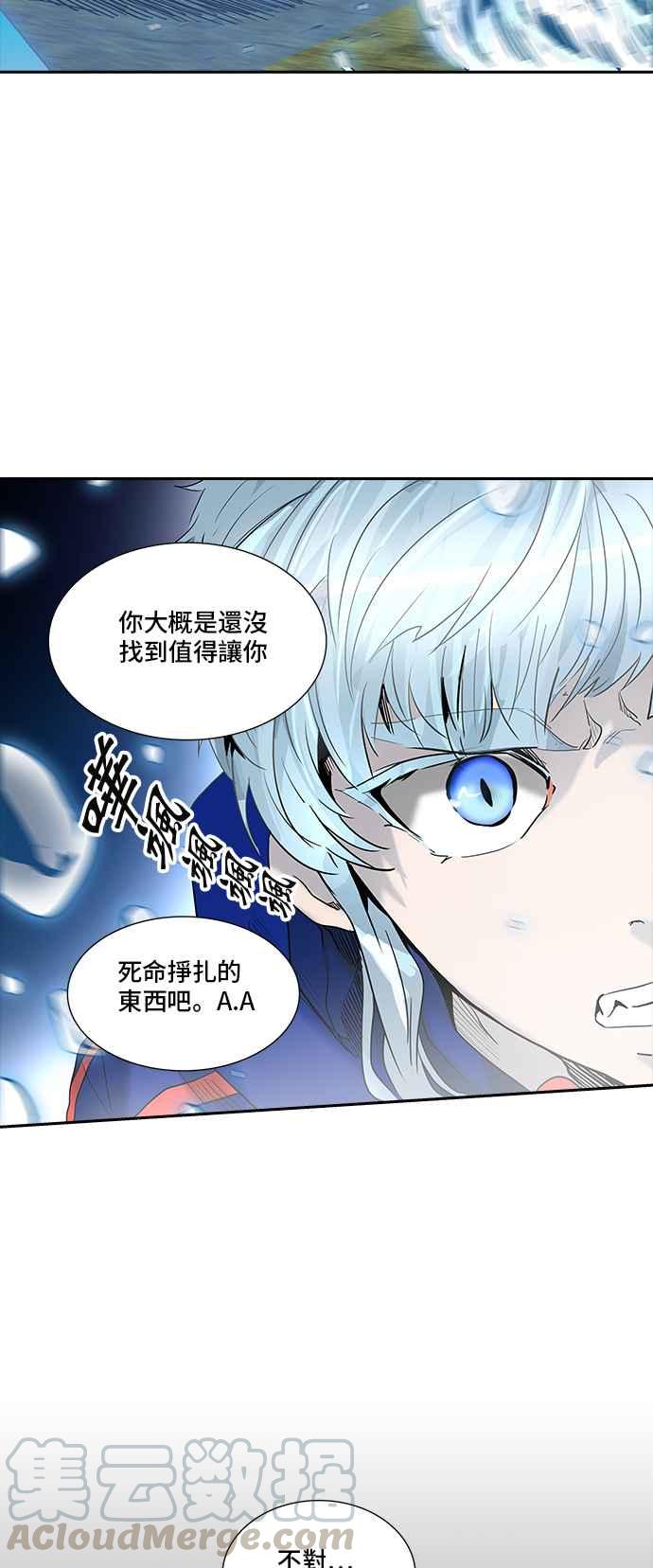 《神之塔》漫画最新章节[第2季] 第293话 地狱列车 -修练-免费下拉式在线观看章节第【57】张图片