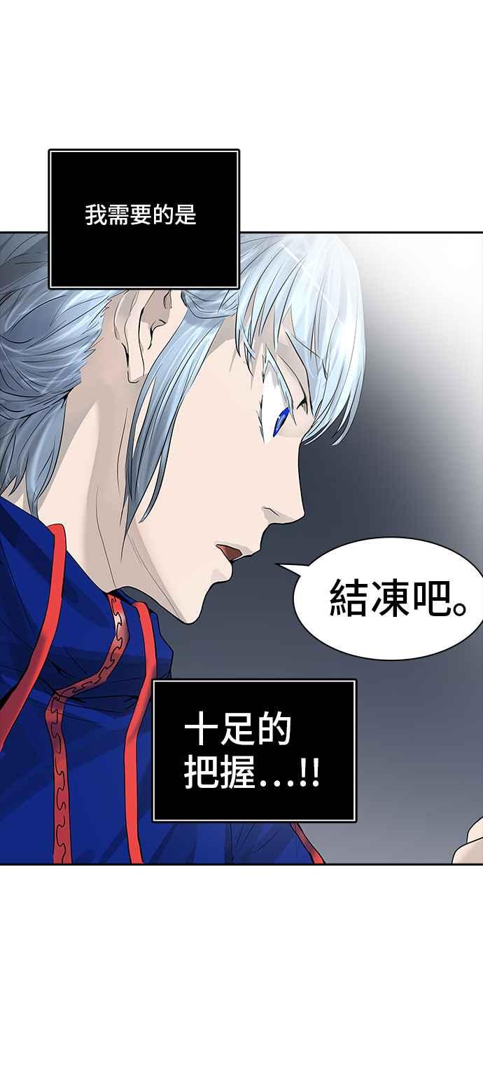 《神之塔》漫画最新章节[第2季] 第293话 地狱列车 -修练-免费下拉式在线观看章节第【63】张图片