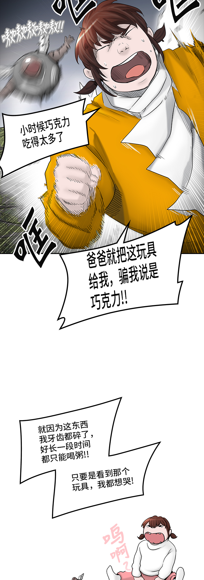 《神之塔》漫画最新章节[第2季] 第294话 地狱列车 -修练-免费下拉式在线观看章节第【26】张图片