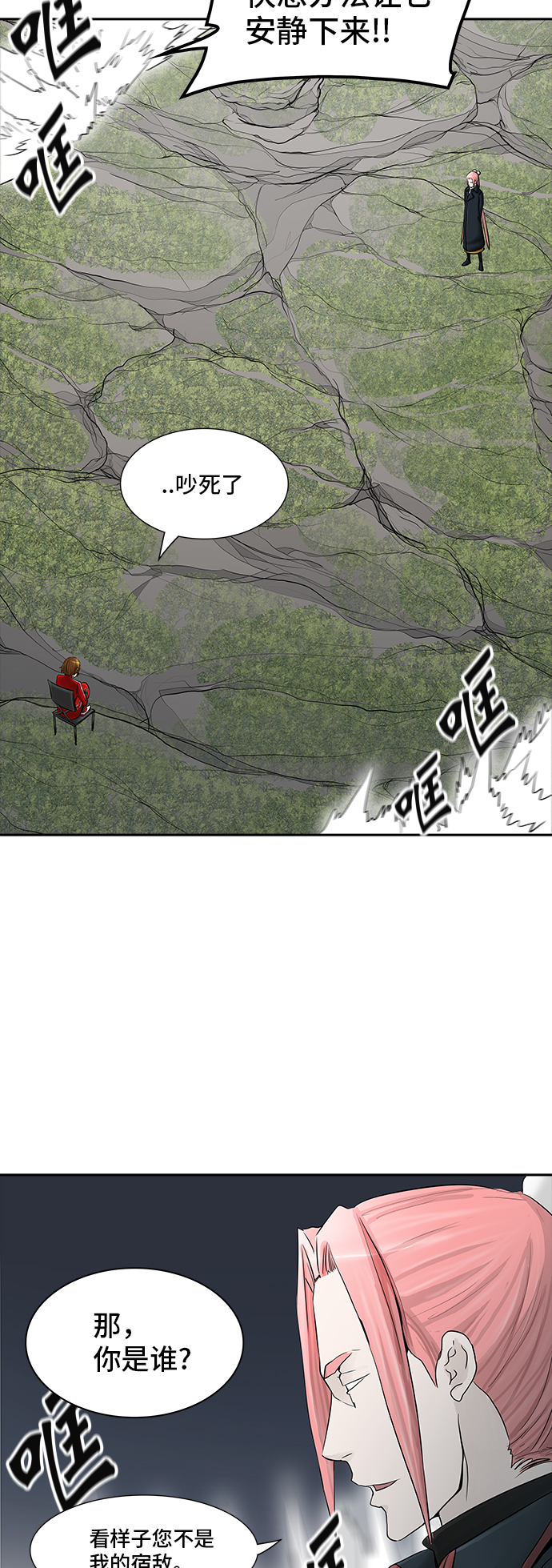 《神之塔》漫画最新章节[第2季] 第294话 地狱列车 -修练-免费下拉式在线观看章节第【28】张图片