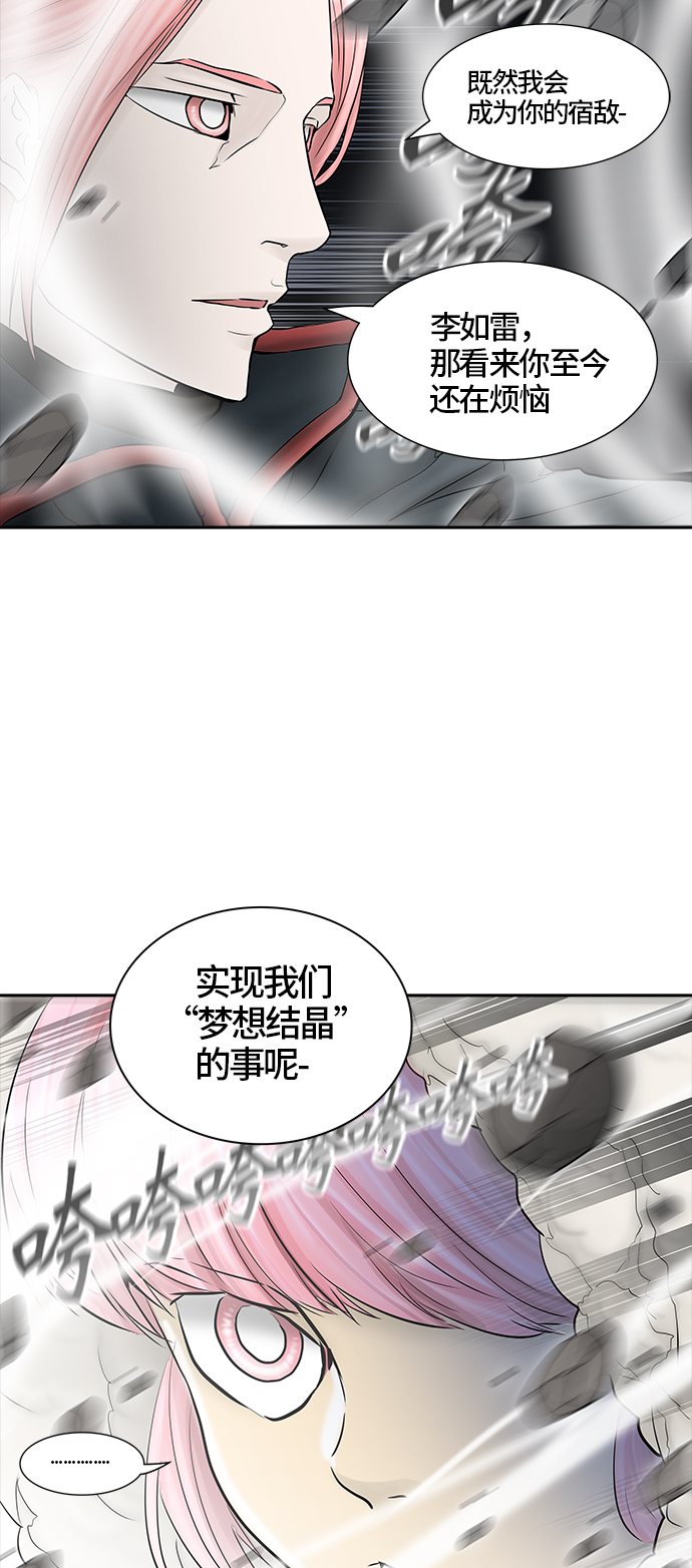 《神之塔》漫画最新章节[第2季] 第294话 地狱列车 -修练-免费下拉式在线观看章节第【37】张图片