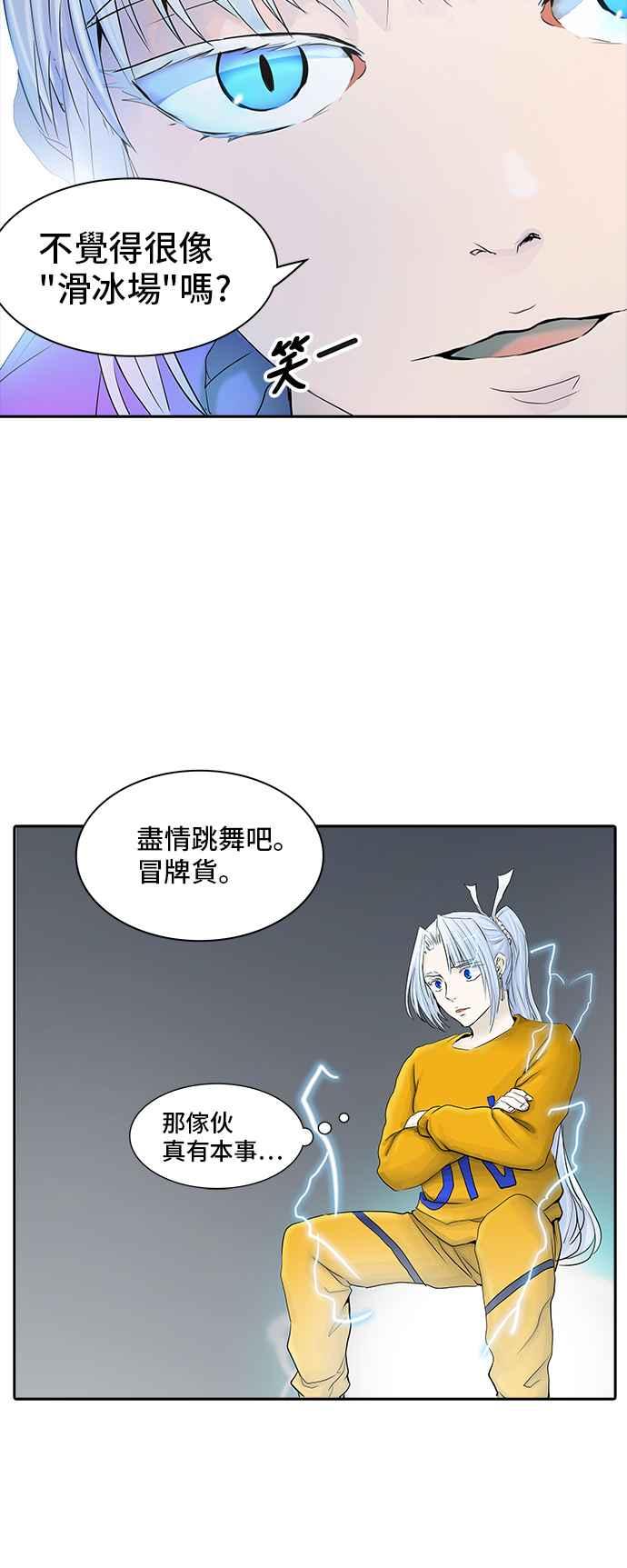 《神之塔》漫画最新章节[第2季] 第294话 地狱列车 -修练-免费下拉式在线观看章节第【51】张图片