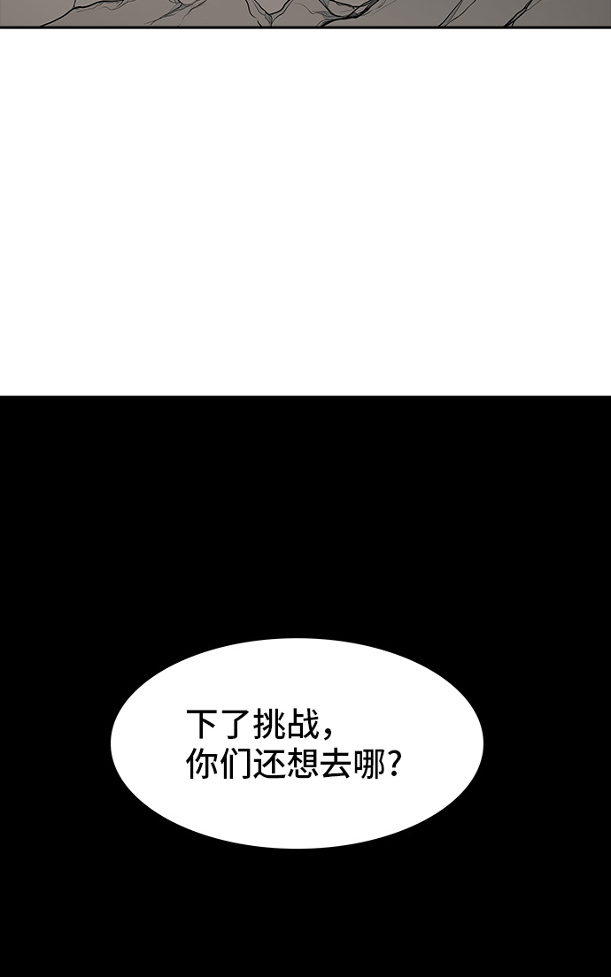 《神之塔》漫画最新章节[第2季] 第295话 地狱列车 -修练-免费下拉式在线观看章节第【17】张图片