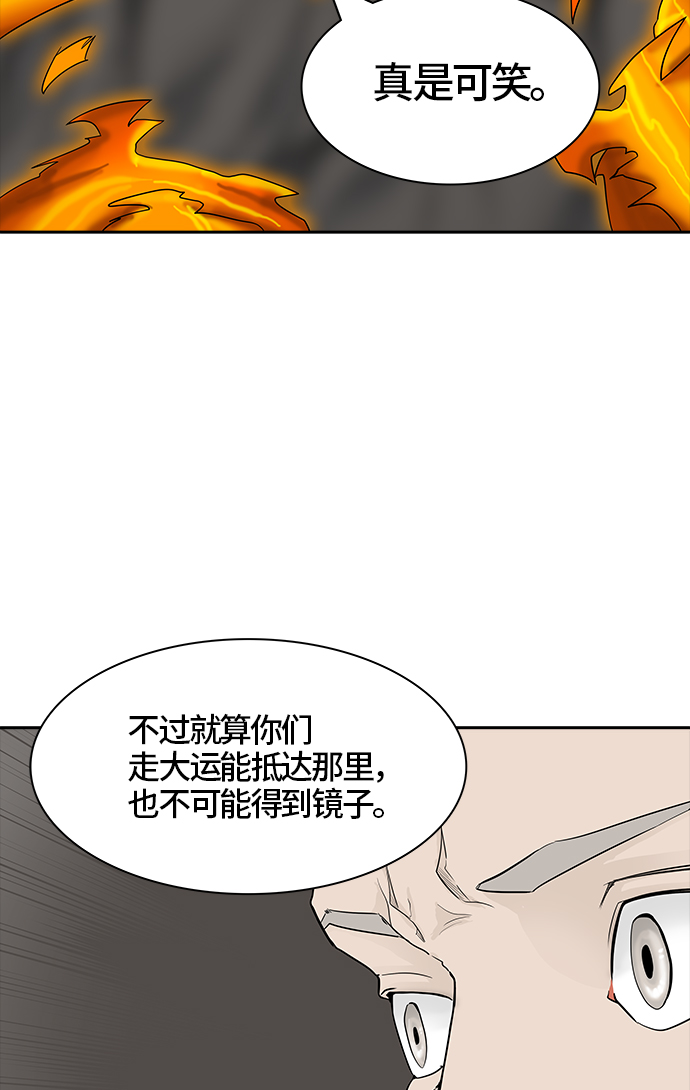 《神之塔》漫画最新章节[第2季] 第295话 地狱列车 -修练-免费下拉式在线观看章节第【26】张图片