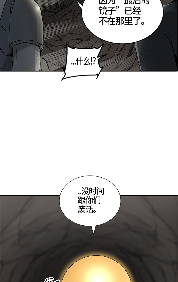 《神之塔》漫画最新章节[第2季] 第295话 地狱列车 -修练-免费下拉式在线观看章节第【28】张图片