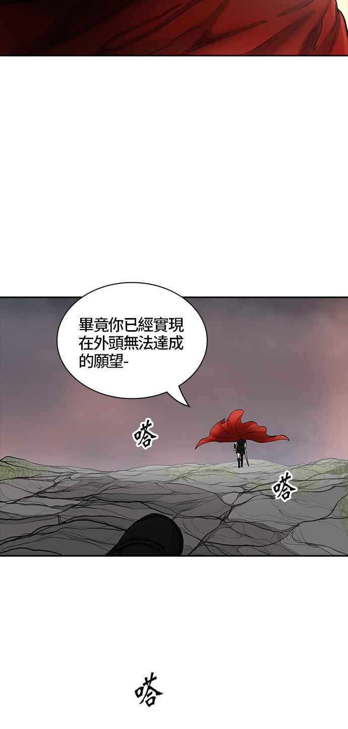 《神之塔》漫画最新章节[第2季] 第295话 地狱列车 -修练-免费下拉式在线观看章节第【56】张图片