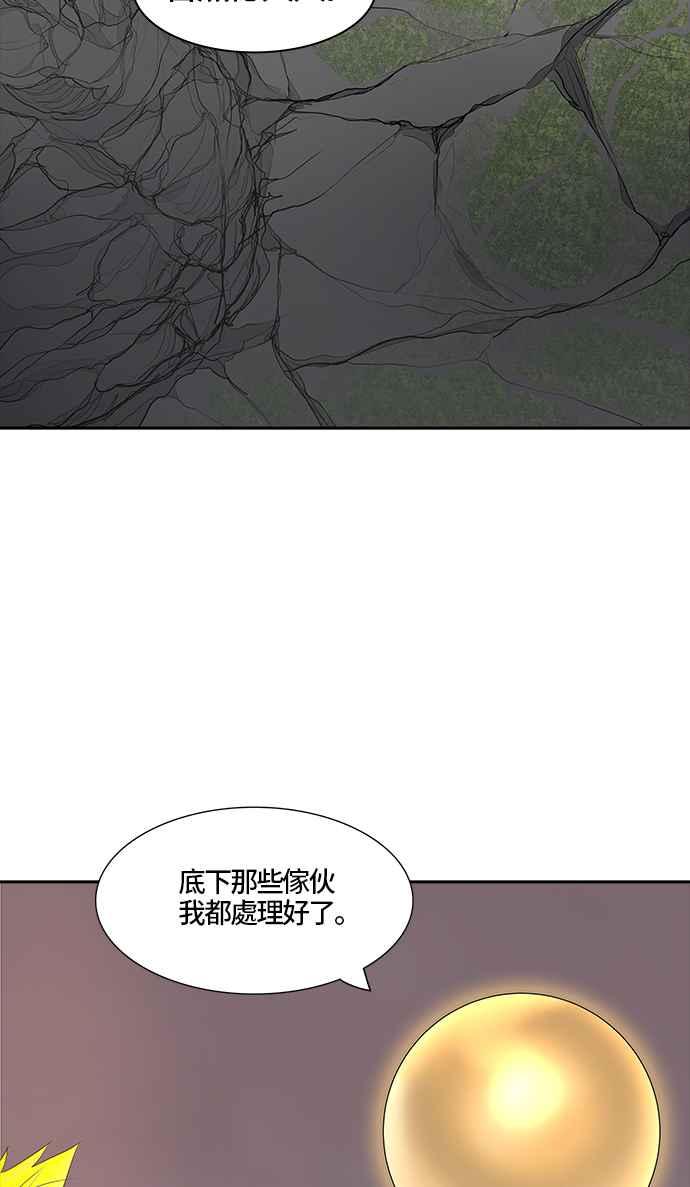 《神之塔》漫画最新章节[第2季] 第295话 地狱列车 -修练-免费下拉式在线观看章节第【59】张图片