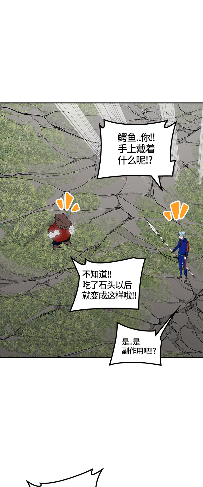 《神之塔》漫画最新章节[第2季] 第296话 地狱列车 -修练-免费下拉式在线观看章节第【11】张图片