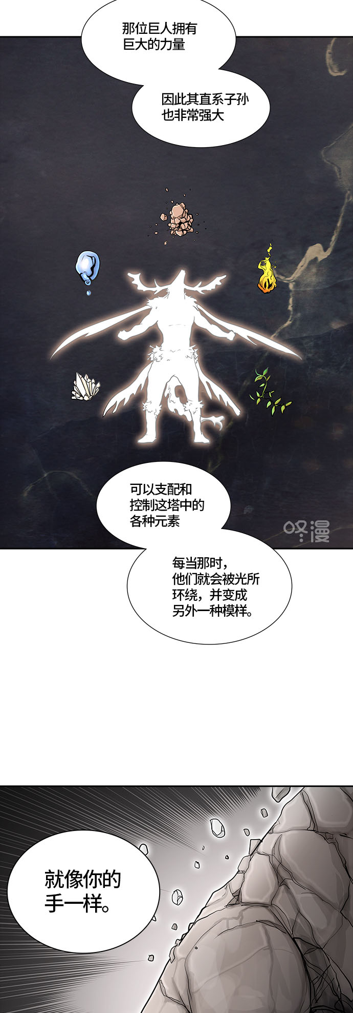 《神之塔》漫画最新章节[第2季] 第296话 地狱列车 -修练-免费下拉式在线观看章节第【17】张图片