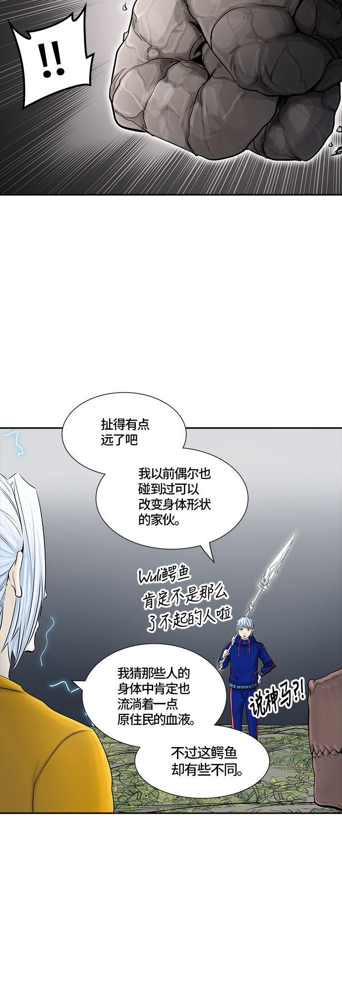 《神之塔》漫画最新章节[第2季] 第296话 地狱列车 -修练-免费下拉式在线观看章节第【18】张图片