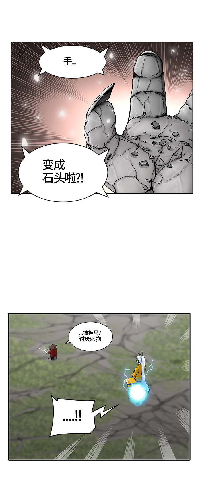 《神之塔》漫画最新章节[第2季] 第296话 地狱列车 -修练-免费下拉式在线观看章节第【2】张图片