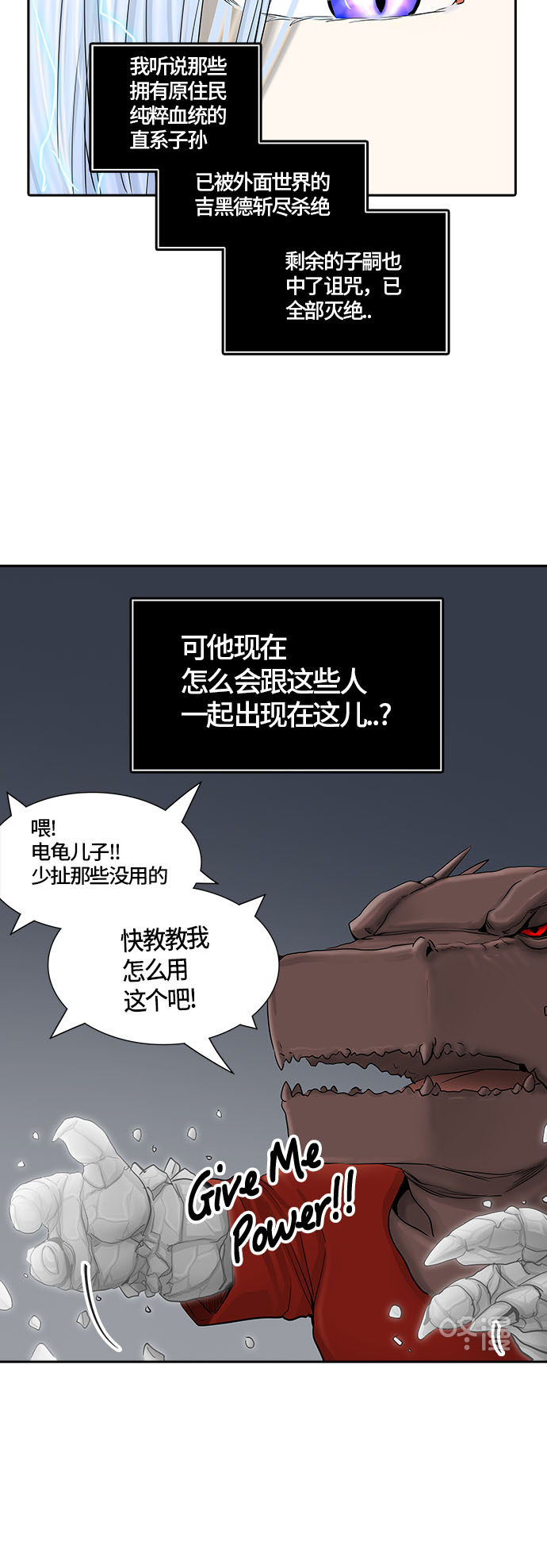 《神之塔》漫画最新章节[第2季] 第296话 地狱列车 -修练-免费下拉式在线观看章节第【20】张图片