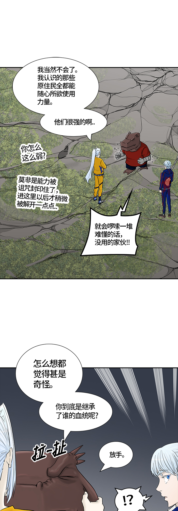 《神之塔》漫画最新章节[第2季] 第296话 地狱列车 -修练-免费下拉式在线观看章节第【21】张图片