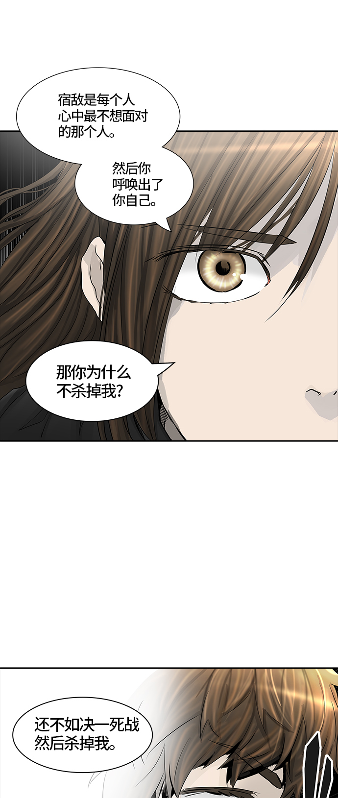 《神之塔》漫画最新章节[第2季] 第296话 地狱列车 -修练-免费下拉式在线观看章节第【33】张图片