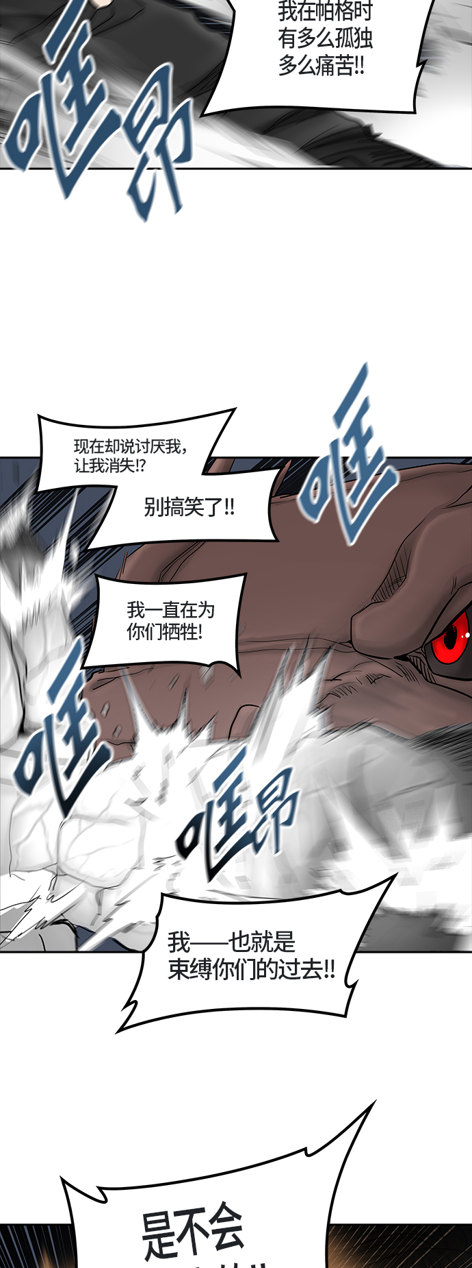 《神之塔》漫画最新章节[第2季] 第296话 地狱列车 -修练-免费下拉式在线观看章节第【42】张图片