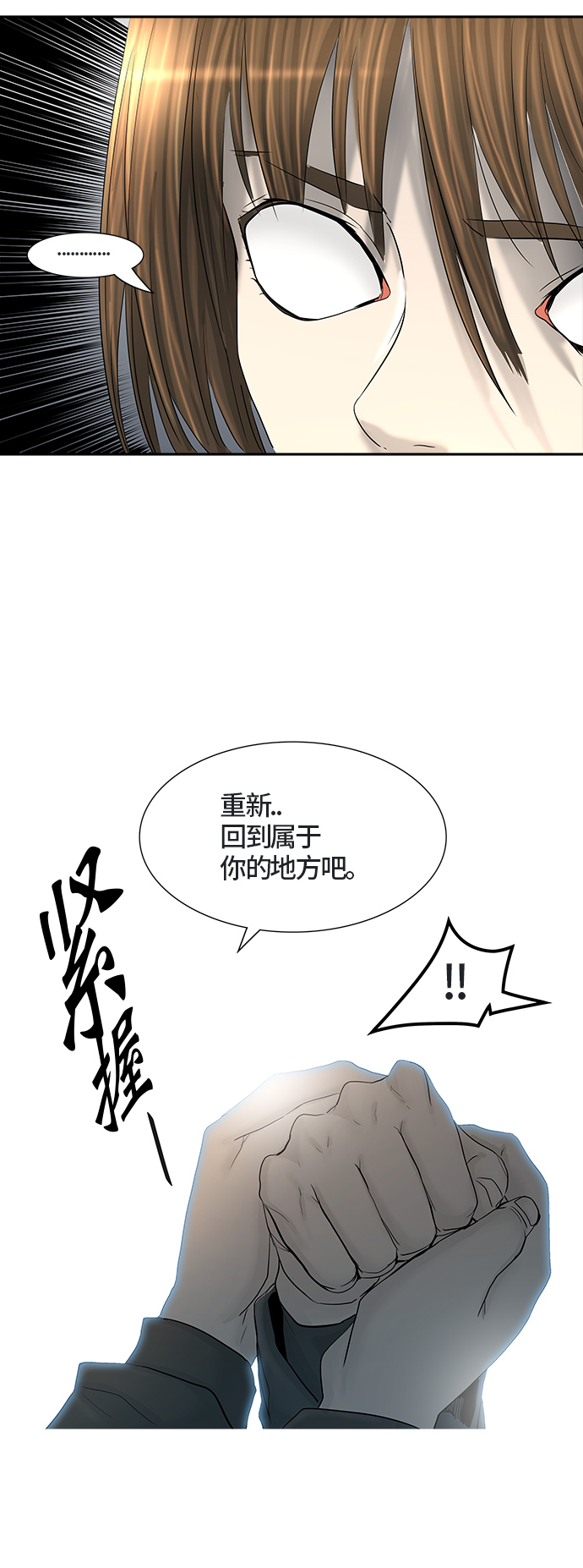 《神之塔》漫画最新章节[第2季] 第296话 地狱列车 -修练-免费下拉式在线观看章节第【48】张图片