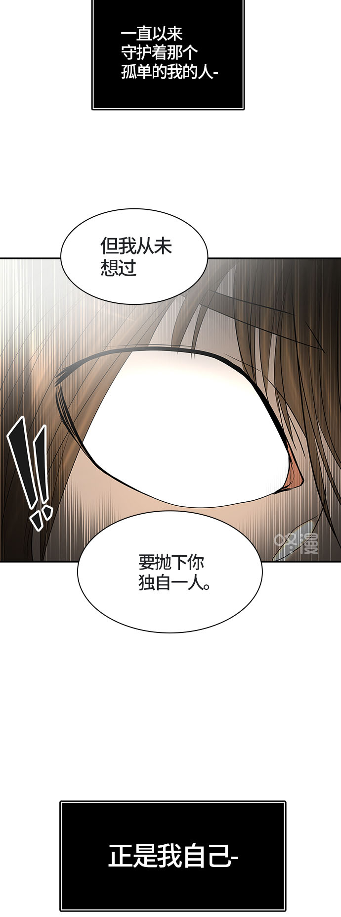 《神之塔》漫画最新章节[第2季] 第296话 地狱列车 -修练-免费下拉式在线观看章节第【50】张图片