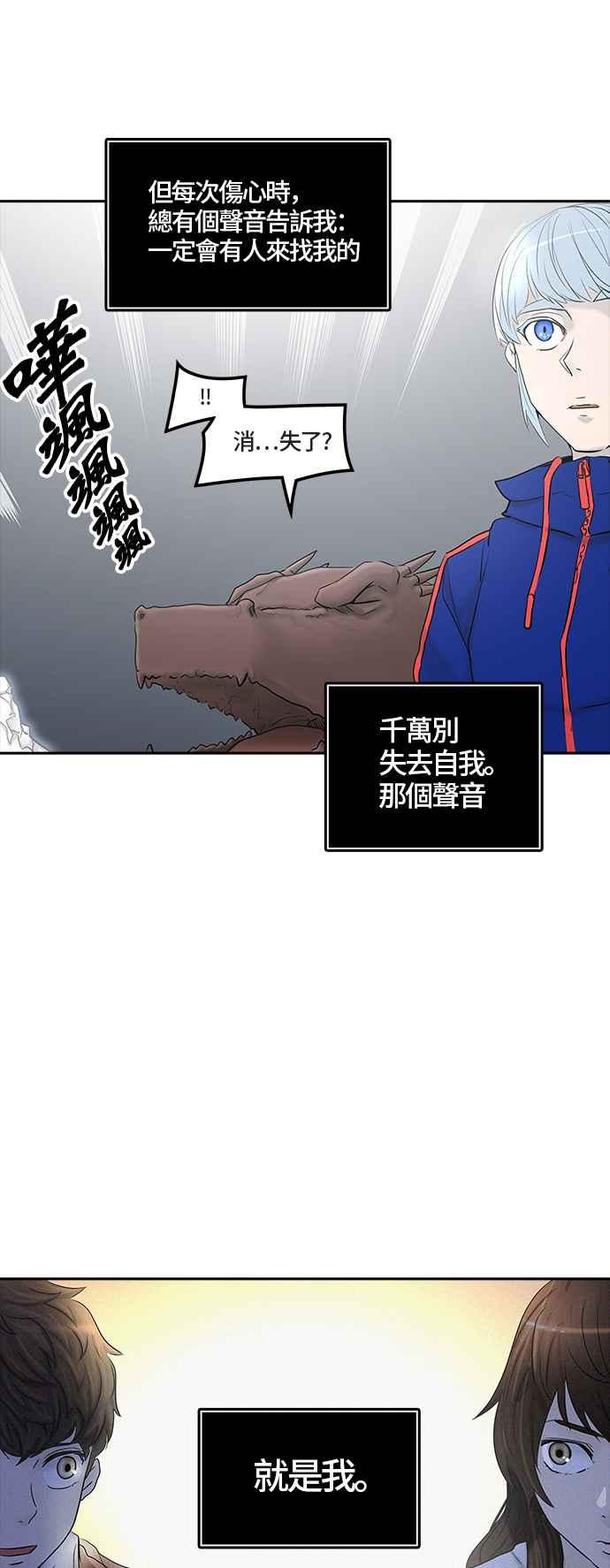 《神之塔》漫画最新章节[第2季] 第296话 地狱列车 -修练-免费下拉式在线观看章节第【54】张图片