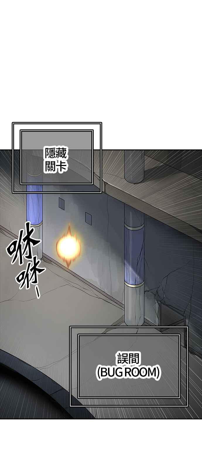 《神之塔》漫画最新章节[第2季] 第296话 地狱列车 -修练-免费下拉式在线观看章节第【59】张图片