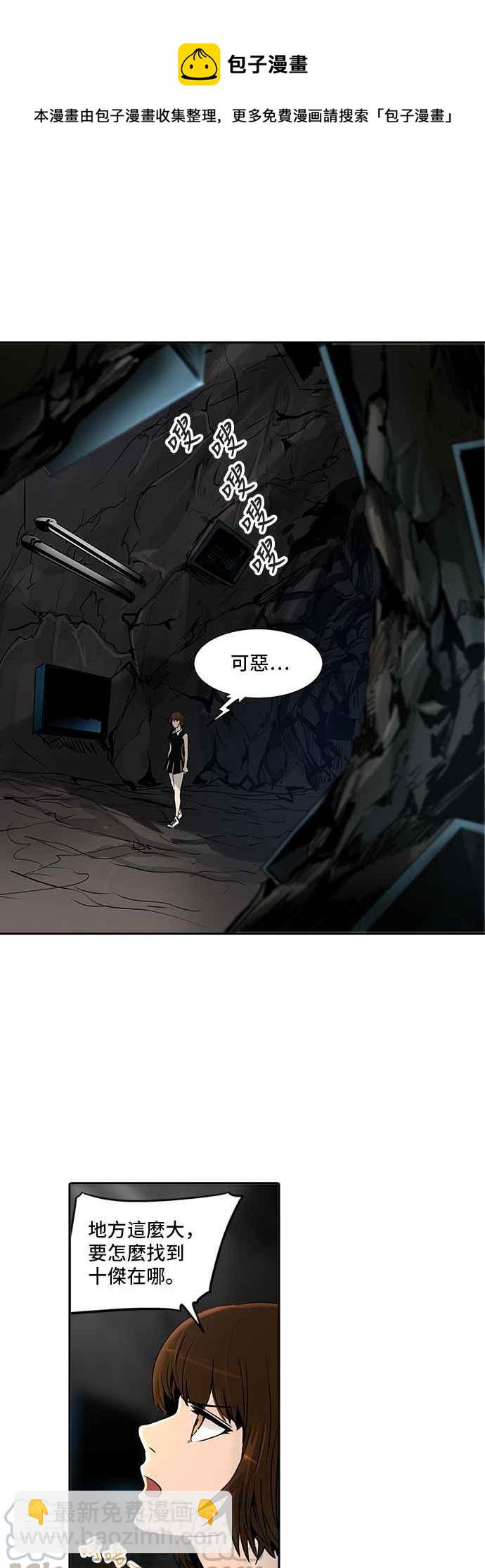 《神之塔》漫画最新章节[第2季] 第299话 地狱列车 -忌日-免费下拉式在线观看章节第【1】张图片