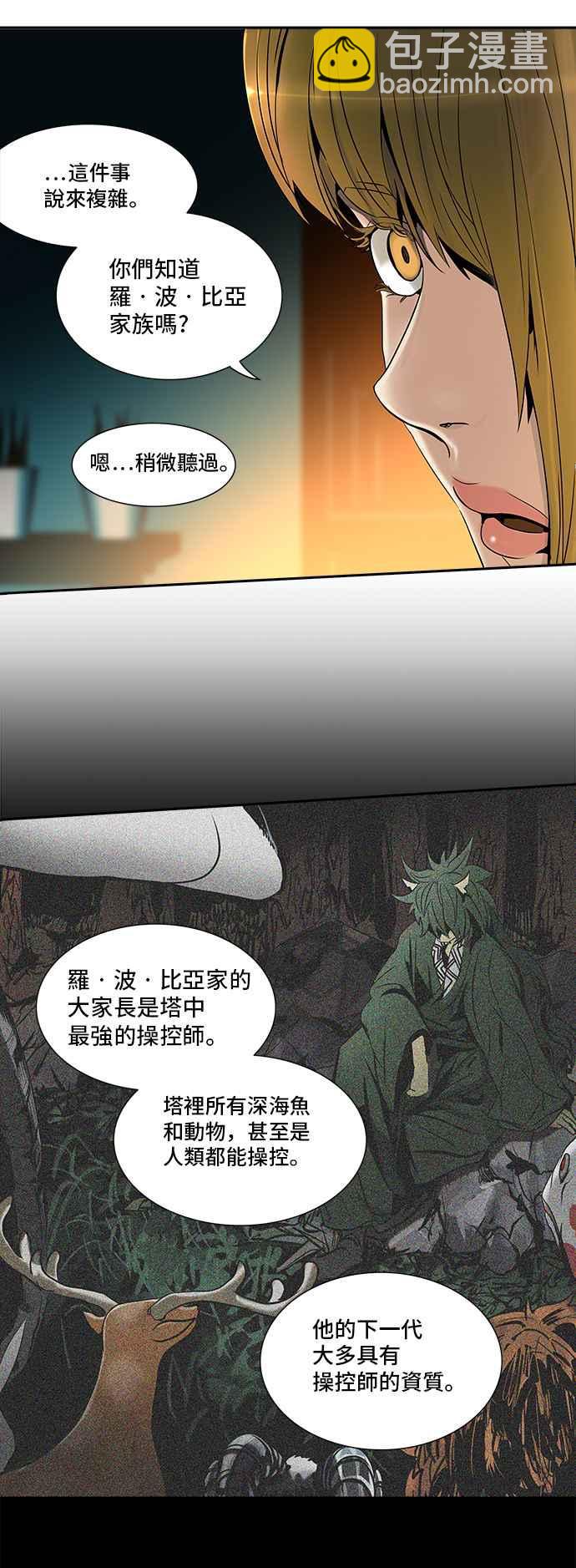 《神之塔》漫画最新章节[第2季] 第299话 地狱列车 -忌日-免费下拉式在线观看章节第【11】张图片