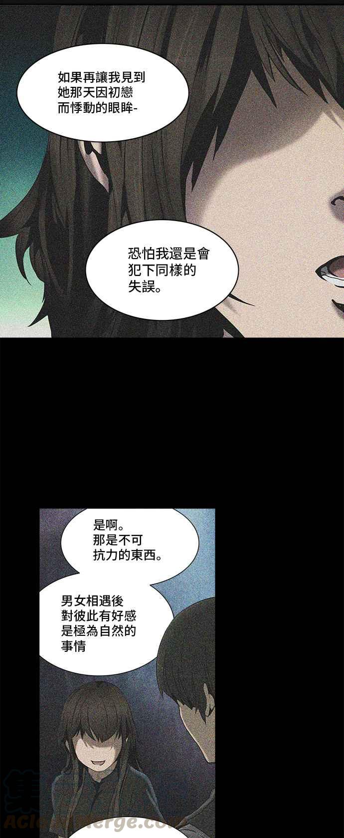 《神之塔》漫画最新章节[第2季] 第299话 地狱列车 -忌日-免费下拉式在线观看章节第【21】张图片