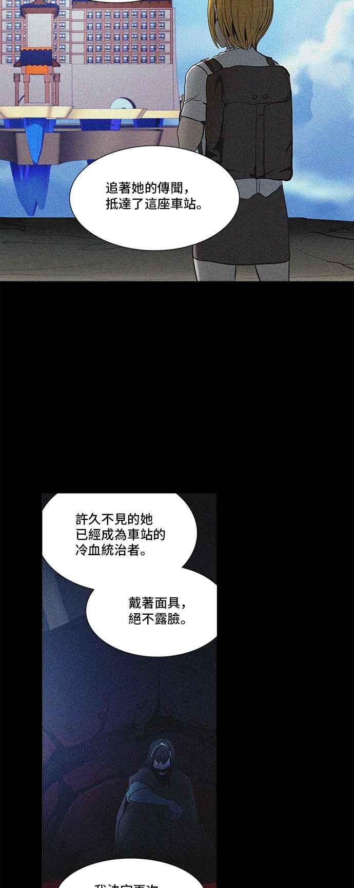 《神之塔》漫画最新章节[第2季] 第299话 地狱列车 -忌日-免费下拉式在线观看章节第【34】张图片