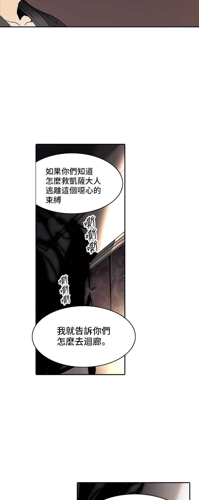 《神之塔》漫画最新章节[第2季] 第299话 地狱列车 -忌日-免费下拉式在线观看章节第【40】张图片