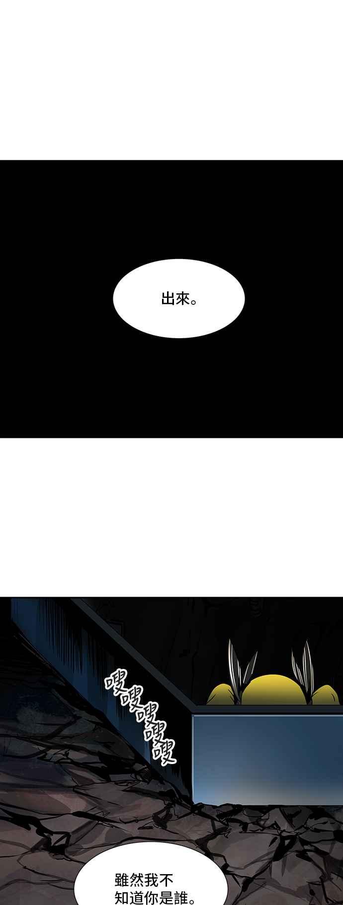 《神之塔》漫画最新章节[第2季] 第299话 地狱列车 -忌日-免费下拉式在线观看章节第【43】张图片