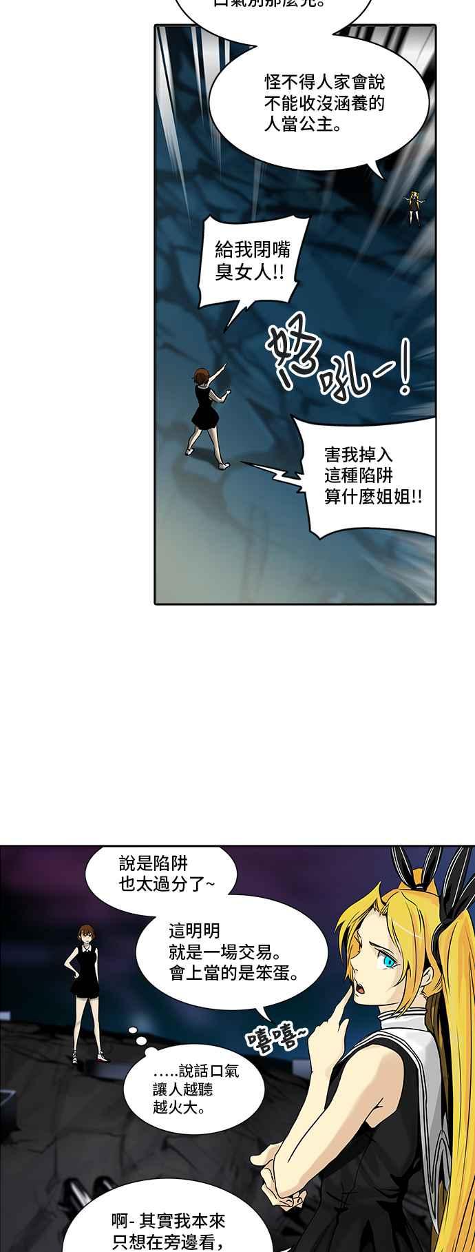 《神之塔》漫画最新章节[第2季] 第299话 地狱列车 -忌日-免费下拉式在线观看章节第【47】张图片