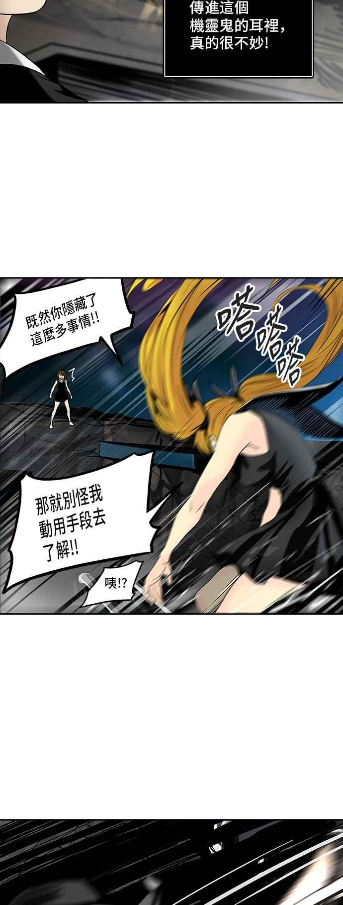 《神之塔》漫画最新章节[第2季] 第299话 地狱列车 -忌日-免费下拉式在线观看章节第【50】张图片