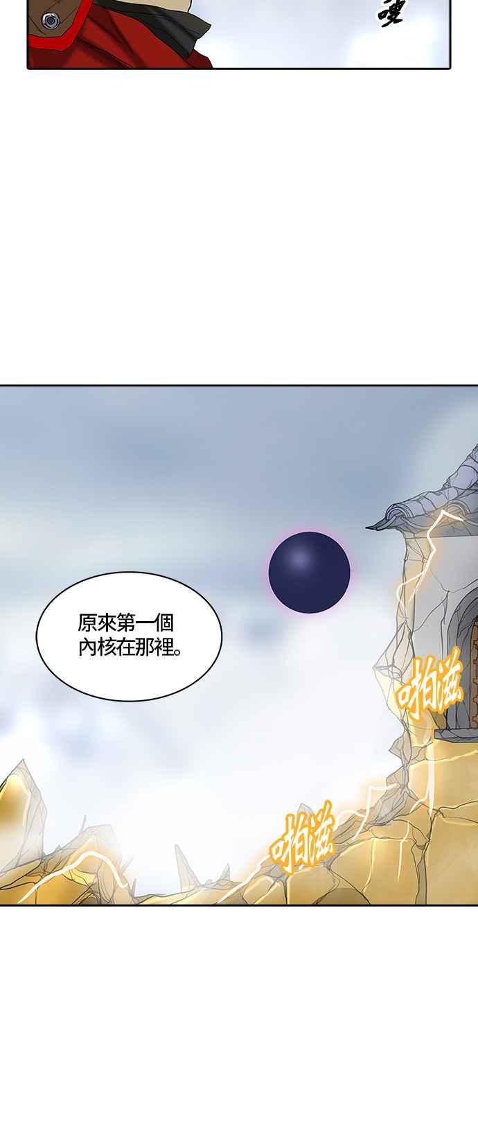 《神之塔》漫画最新章节[第2季] 第299话 地狱列车 -忌日-免费下拉式在线观看章节第【51】张图片