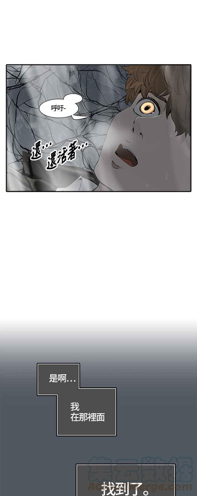 《神之塔》漫画最新章节[第2季] 第299话 地狱列车 -忌日-免费下拉式在线观看章节第【53】张图片