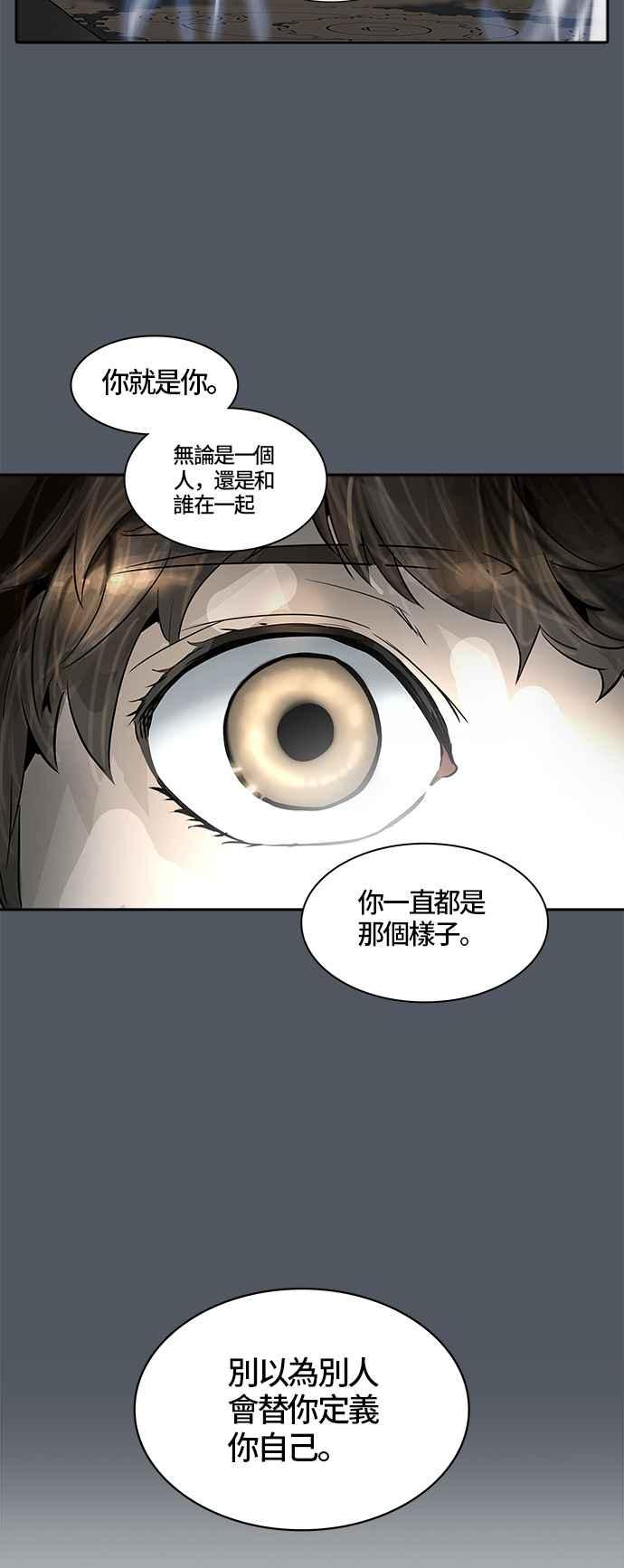 《神之塔》漫画最新章节[第2季] 第299话 地狱列车 -忌日-免费下拉式在线观看章节第【55】张图片