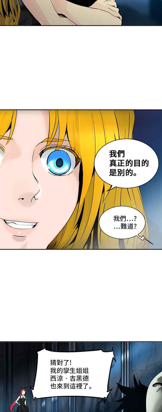 《神之塔》漫画最新章节[第2季] 第300话 地狱列车 -忌日-免费下拉式在线观看章节第【16】张图片