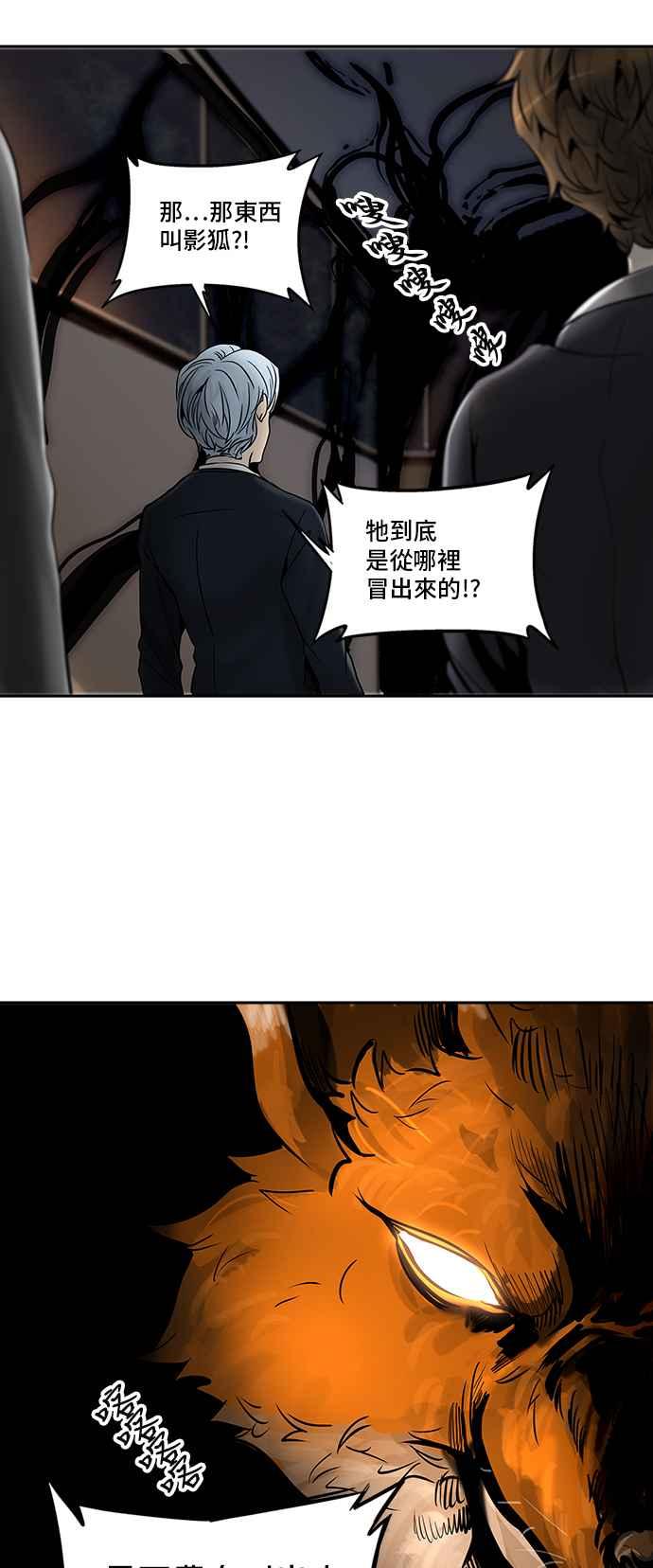 《神之塔》漫画最新章节[第2季] 第300话 地狱列车 -忌日-免费下拉式在线观看章节第【2】张图片